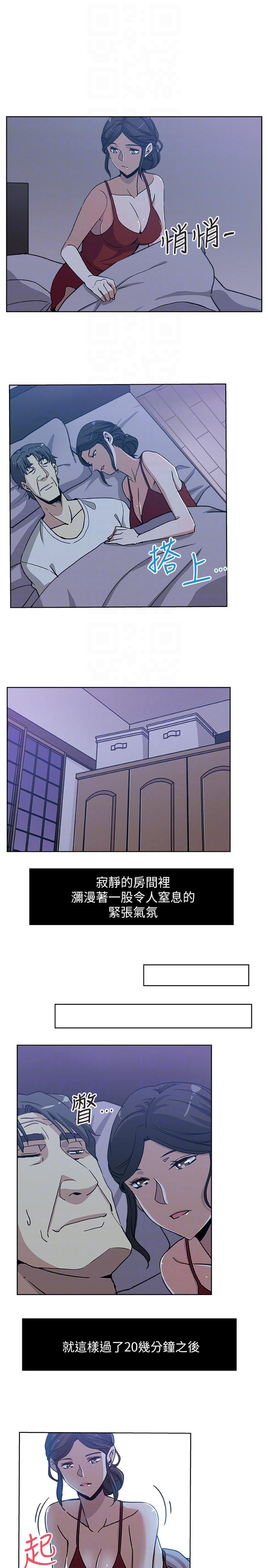 新媳妇 第7話-夜晚潛入公公的臥室 第9页
