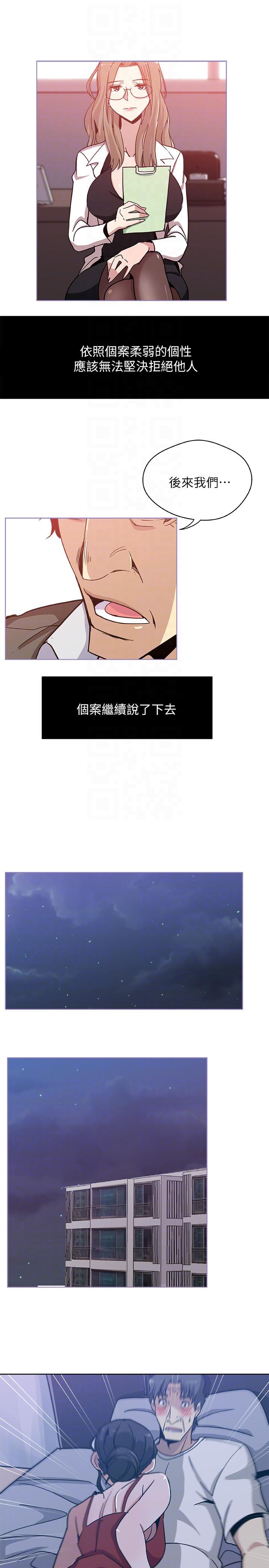 新媳妇 第7話-夜晚潛入公公的臥室 第17页