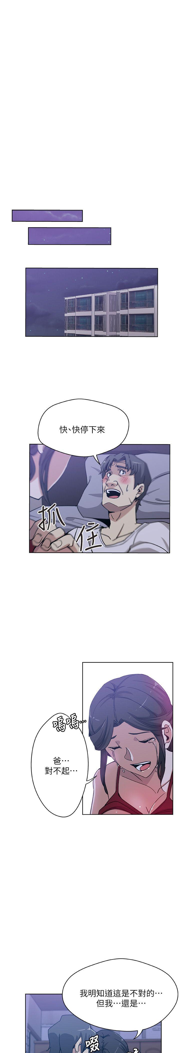 新媳妇 第8話-少婦的肌膚 第2页