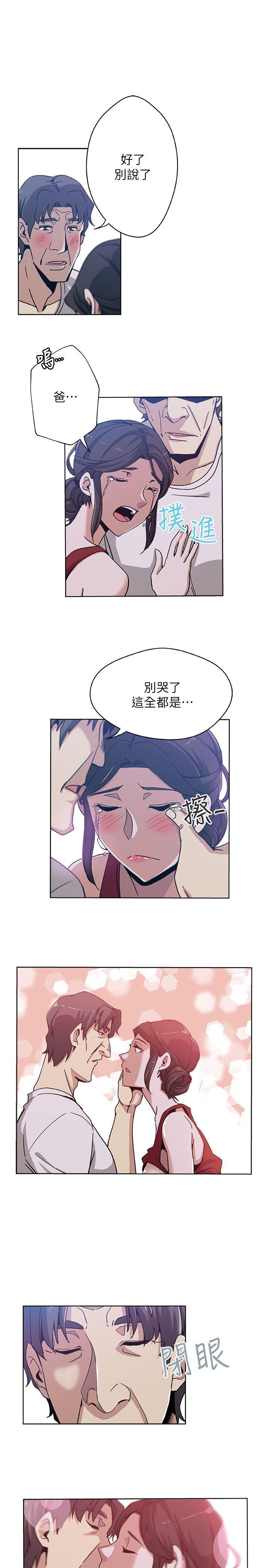 新媳妇 第8話-少婦的肌膚 第4页