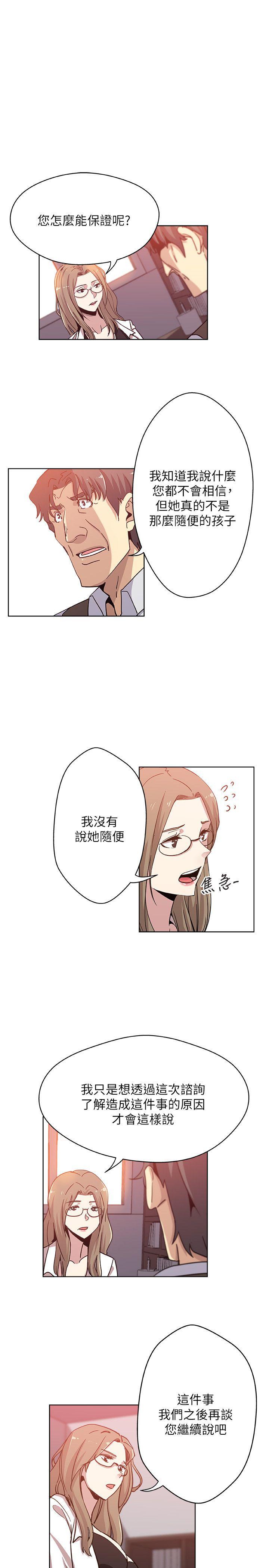 新媳妇 第8話-少婦的肌膚 第20页