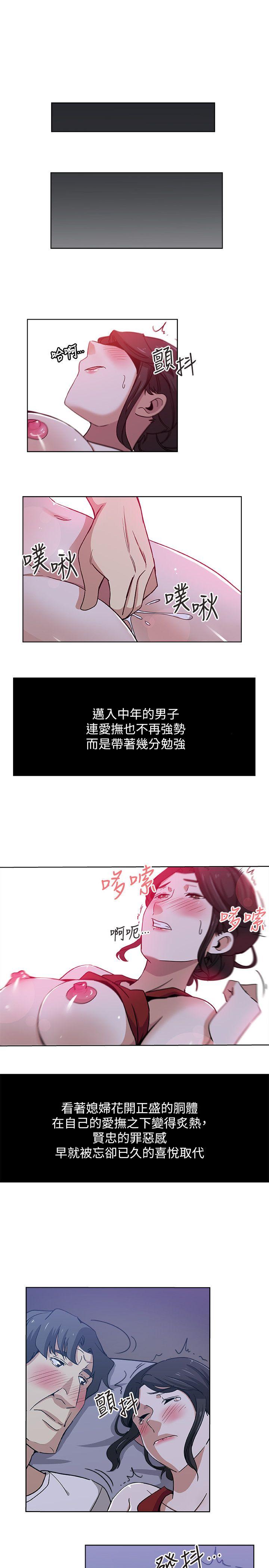 新媳妇 第8話-少婦的肌膚 第22页