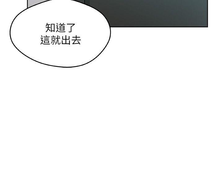 新媳妇 第9話-確認彼此的心意 第10页