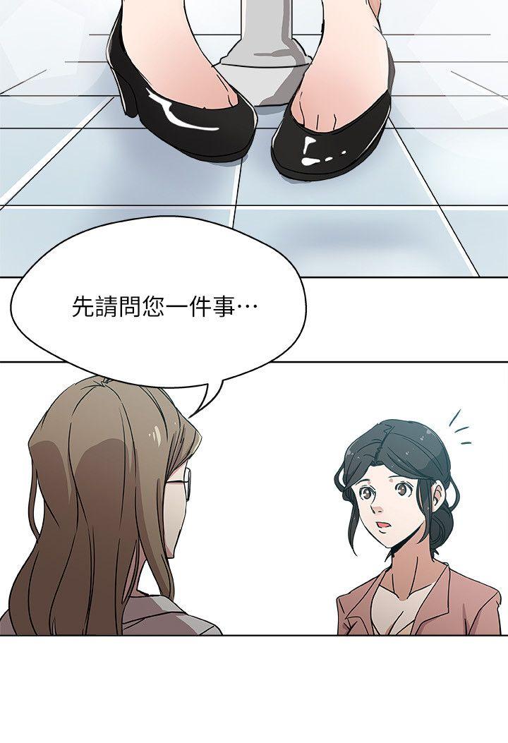 新媳妇 第9話-確認彼此的心意 第18页