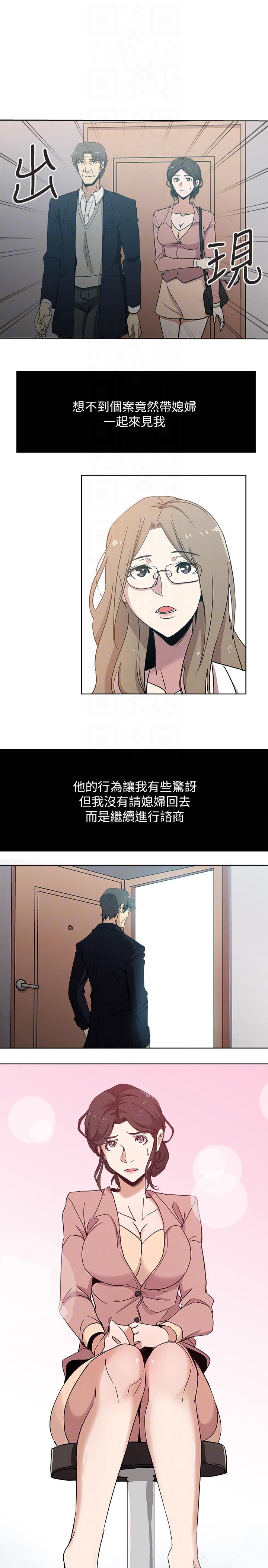 新媳妇 第9話-確認彼此的心意 第17页