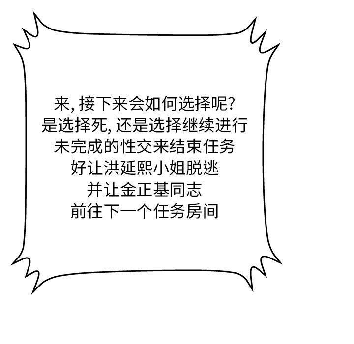 絕命天堂飯店 第10章 第7页