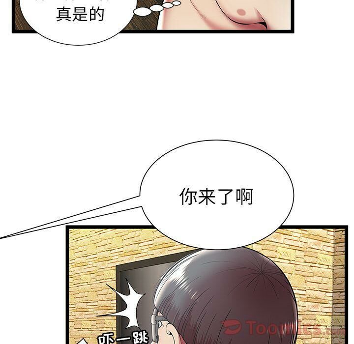 絕命天堂飯店 第11章 第32页