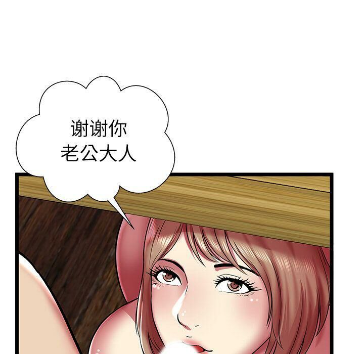 絕命天堂飯店 第11章 第65页