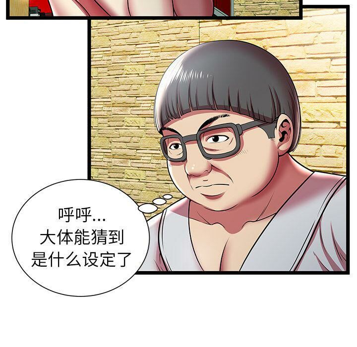 絕命天堂飯店 第11章 第22页