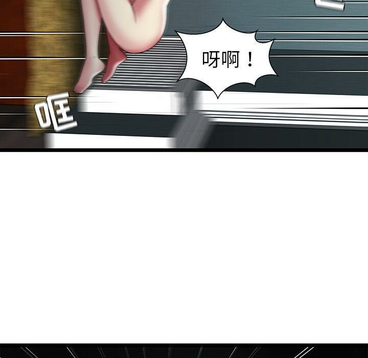絕命天堂飯店 第13章 第76页