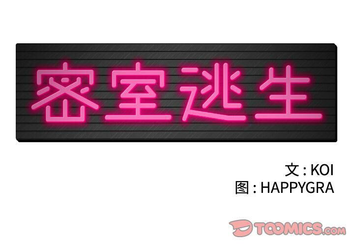 絕命天堂飯店 第15章 第1页