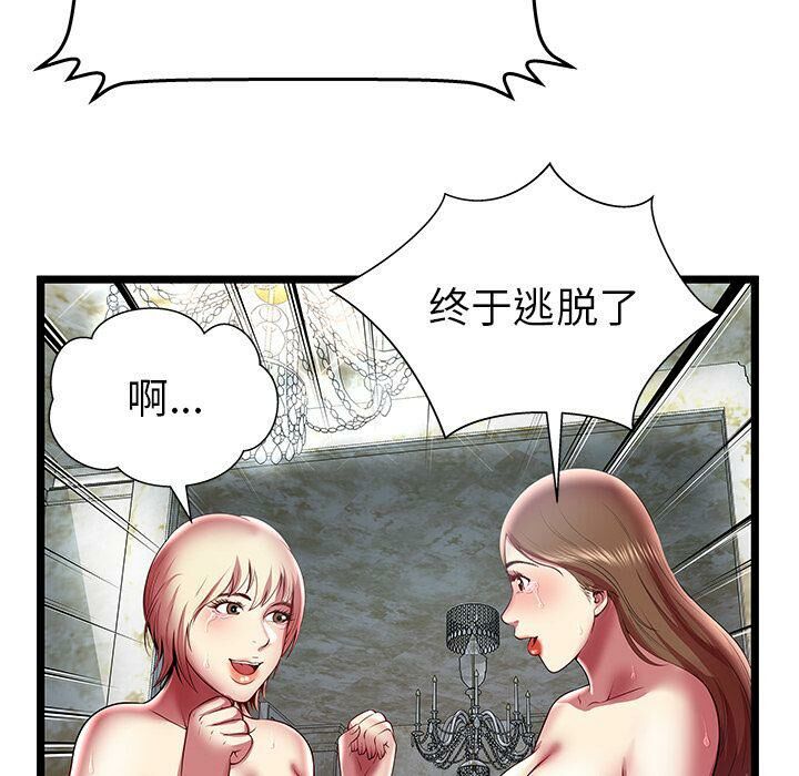 絕命天堂飯店 第15章 第3页
