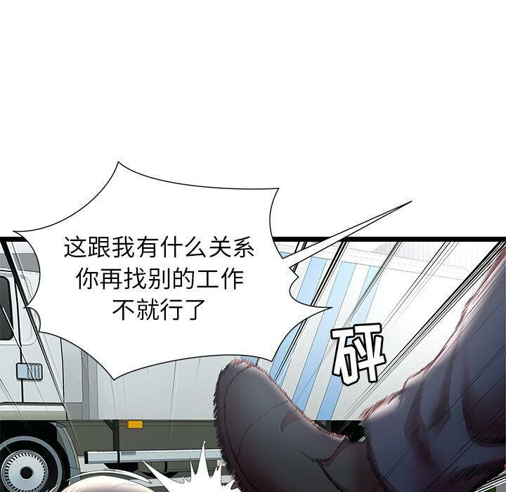 絕命天堂飯店 第15章 第80页