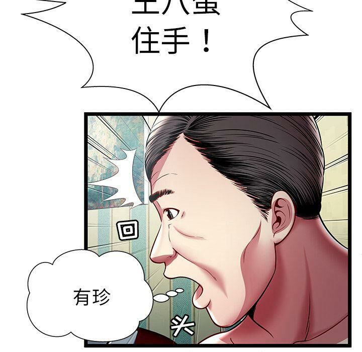 絕命天堂飯店 第17章 第64页