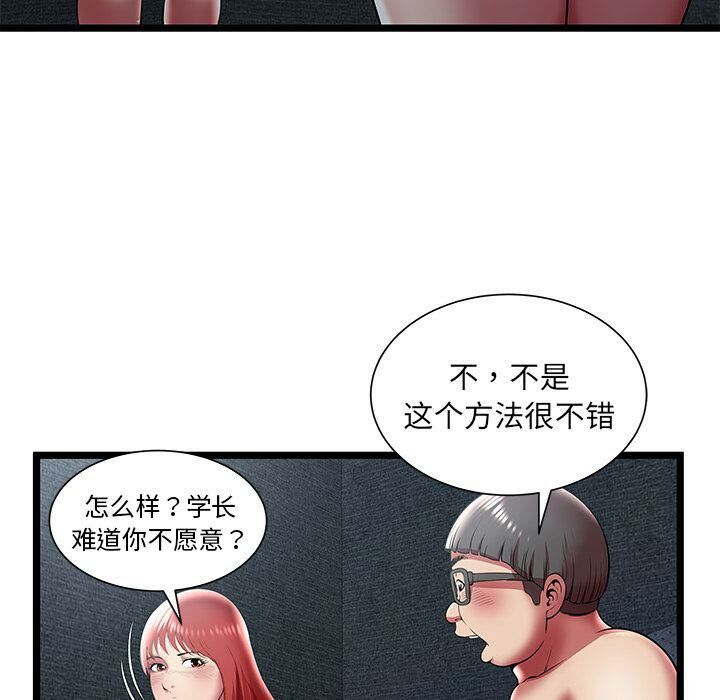 絕命天堂飯店 第17章 第22页