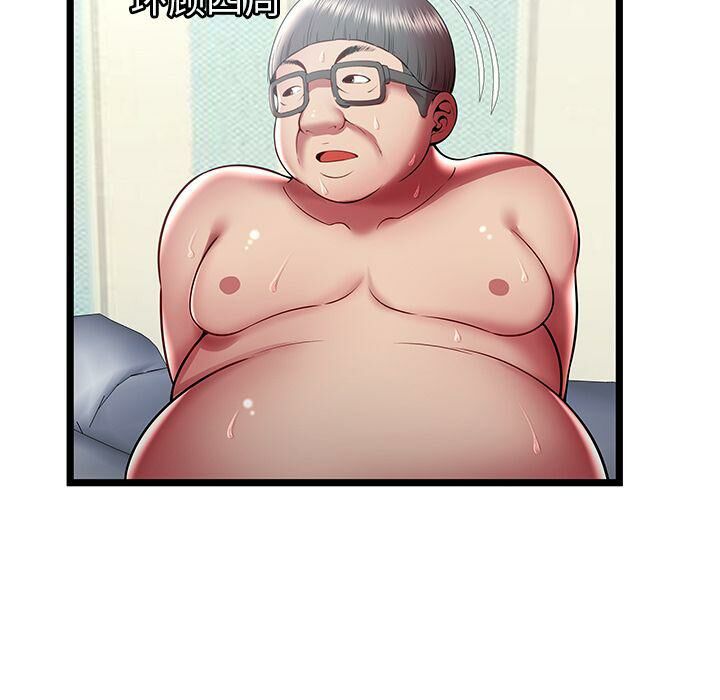 絕命天堂飯店 第18章 第8页