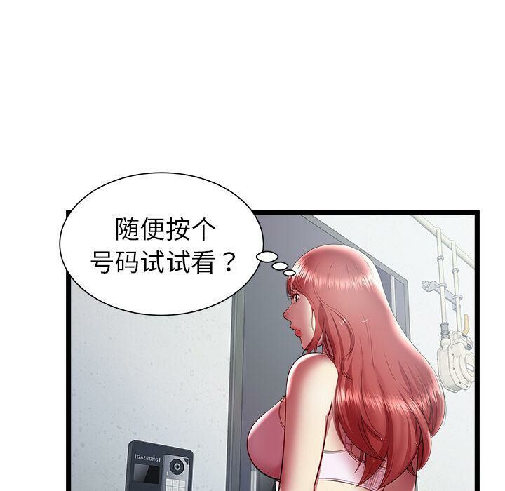 絕命天堂飯店 第18章 第85页