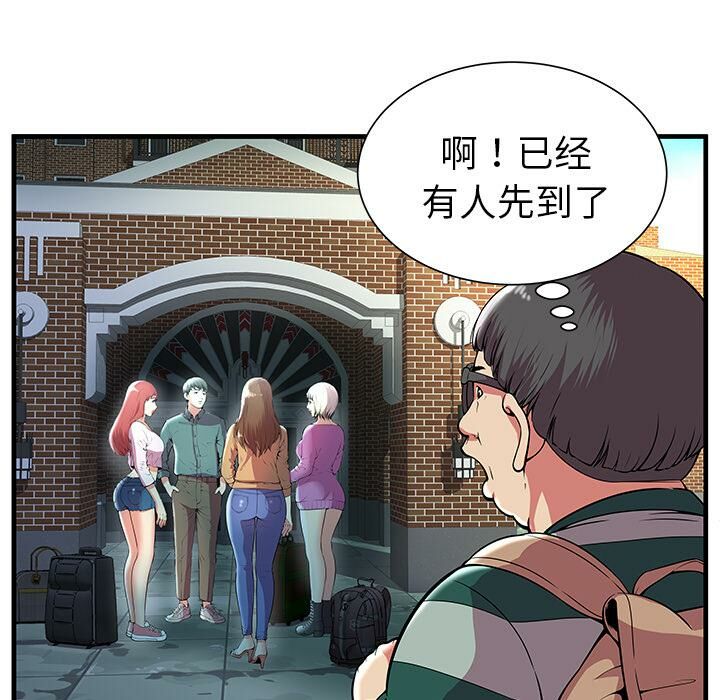 絕命天堂飯店 第1章 第25页