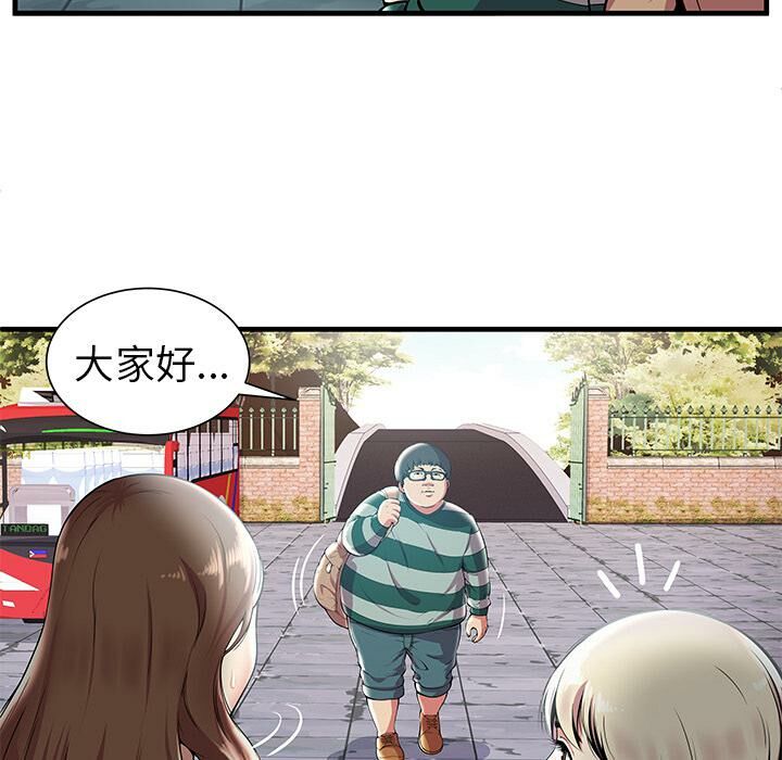 絕命天堂飯店 第1章 第26页