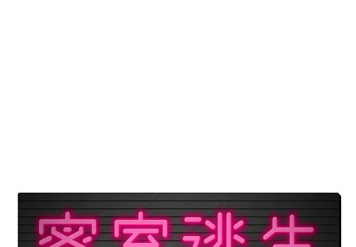 絕命天堂飯店 第1章 第1页
