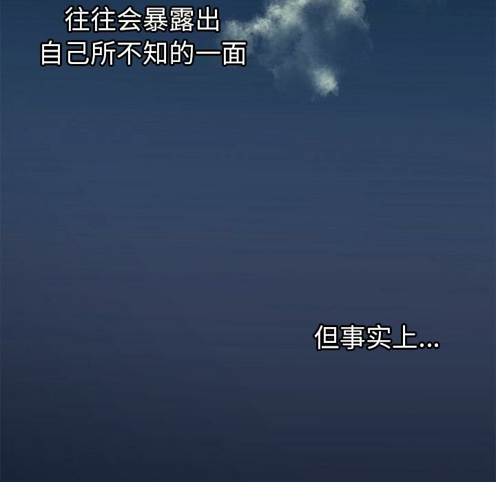 絕命天堂飯店 第1章 第5页