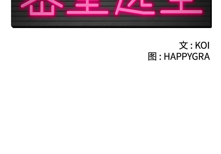 絕命天堂飯店 第1章 第2页