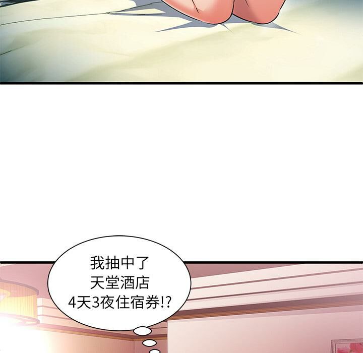 絕命天堂飯店 第1章 第13页