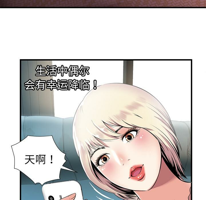 絕命天堂飯店 第1章 第18页
