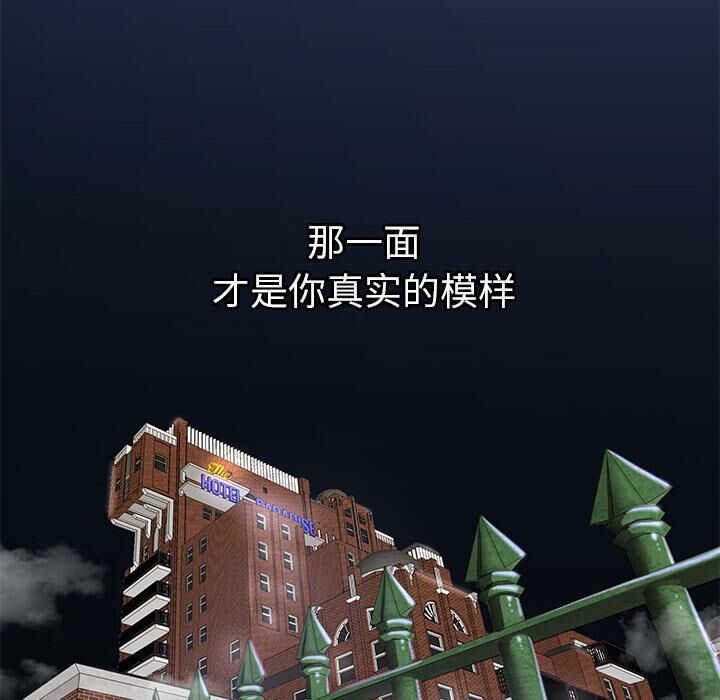 絕命天堂飯店 第1章 第6页