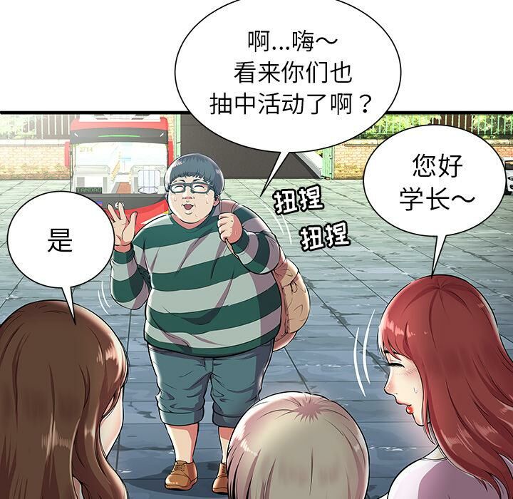 絕命天堂飯店 第1章 第29页