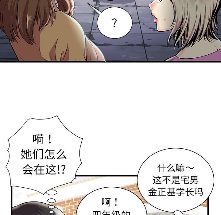 絕命天堂飯店 第1章 第27页