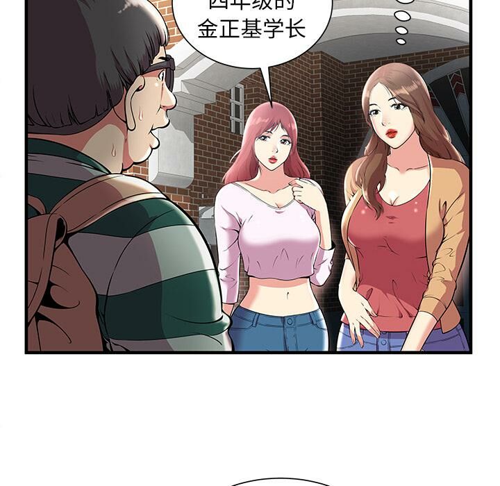 絕命天堂飯店 第1章 第28页