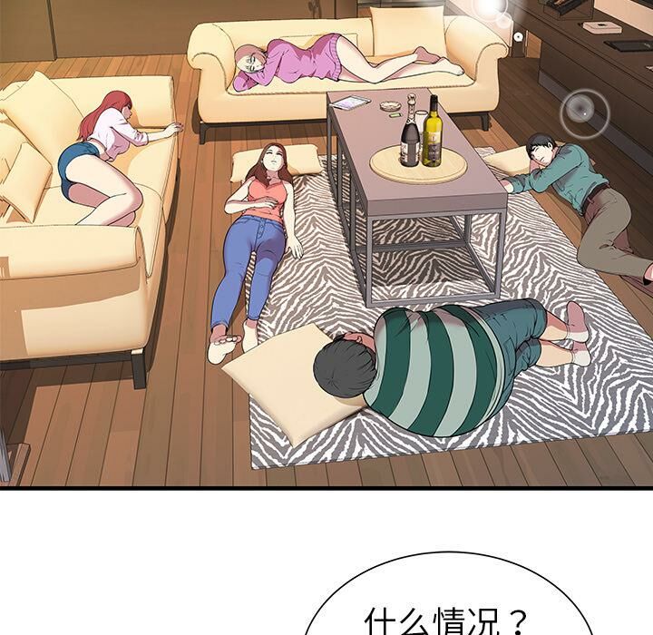 絕命天堂飯店 第1章 第58页
