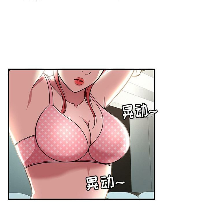 絕命天堂飯店 第1章 第65页