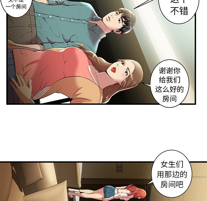 絕命天堂飯店 第1章 第30页
