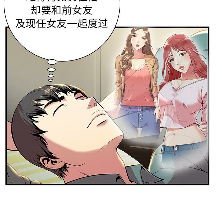 絕命天堂飯店 第1章 第45页