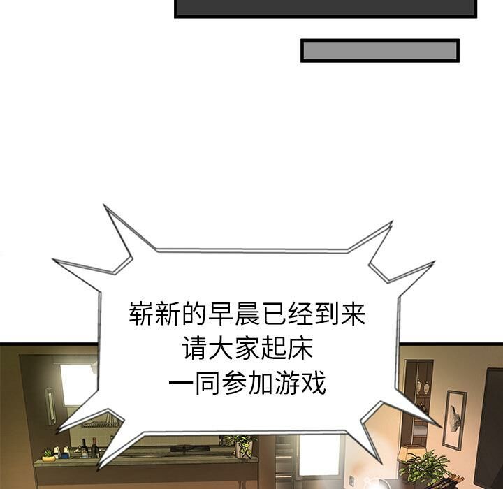 絕命天堂飯店 第1章 第54页