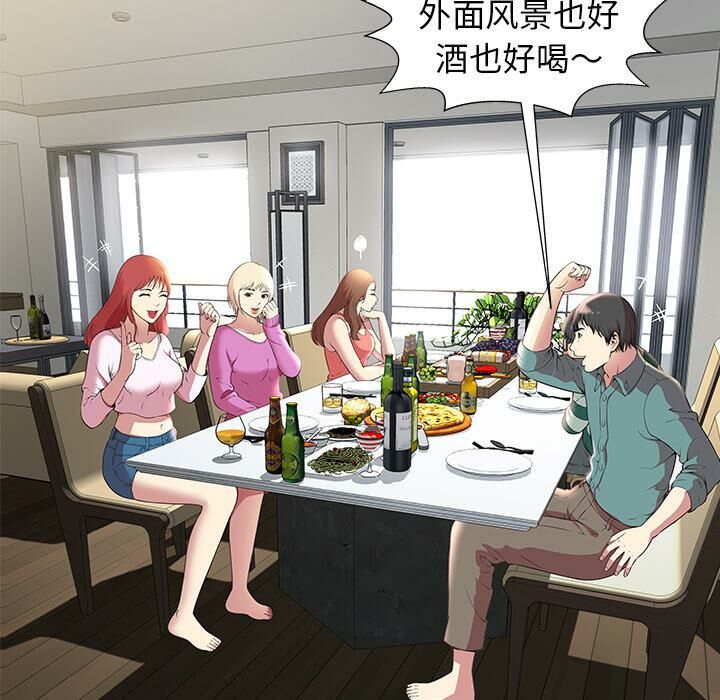 絕命天堂飯店 第1章 第79页