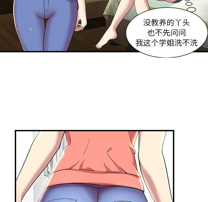 絕命天堂飯店 第1章 第59页