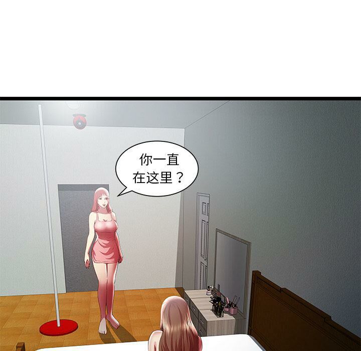 絕命天堂飯店 第24章 第5页