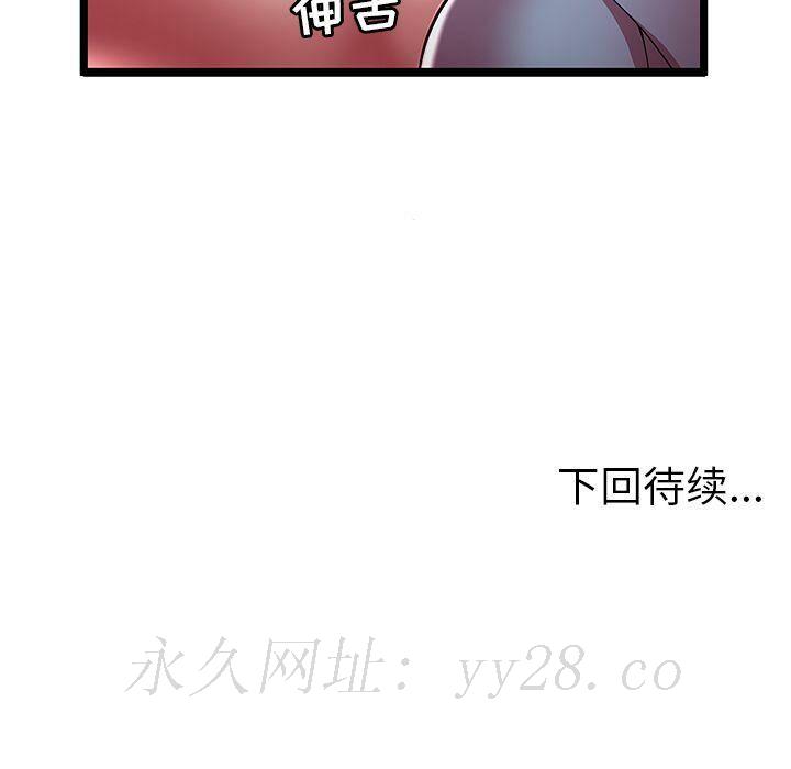 絕命天堂飯店 第20章 第74页