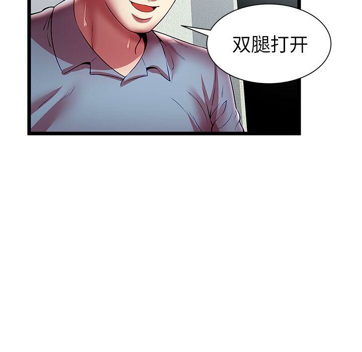 絕命天堂飯店 第21章 第53页