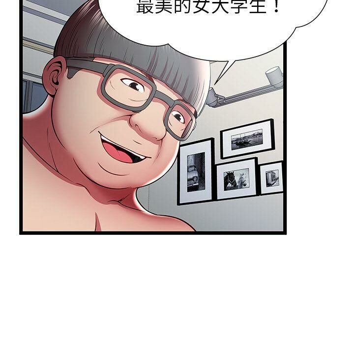絕命天堂飯店 第22章 第11页