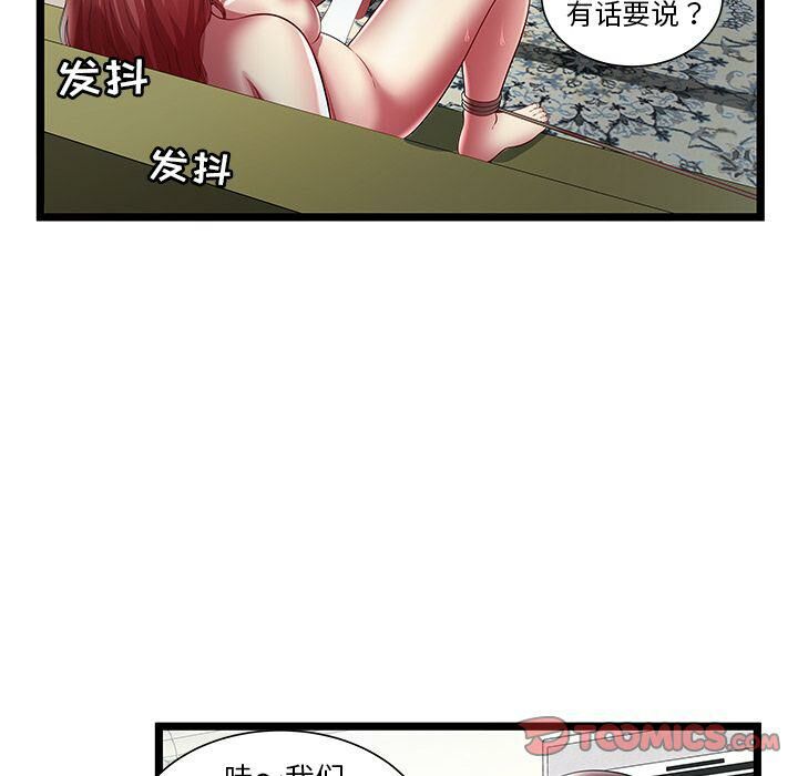 絕命天堂飯店 第22章 第10页