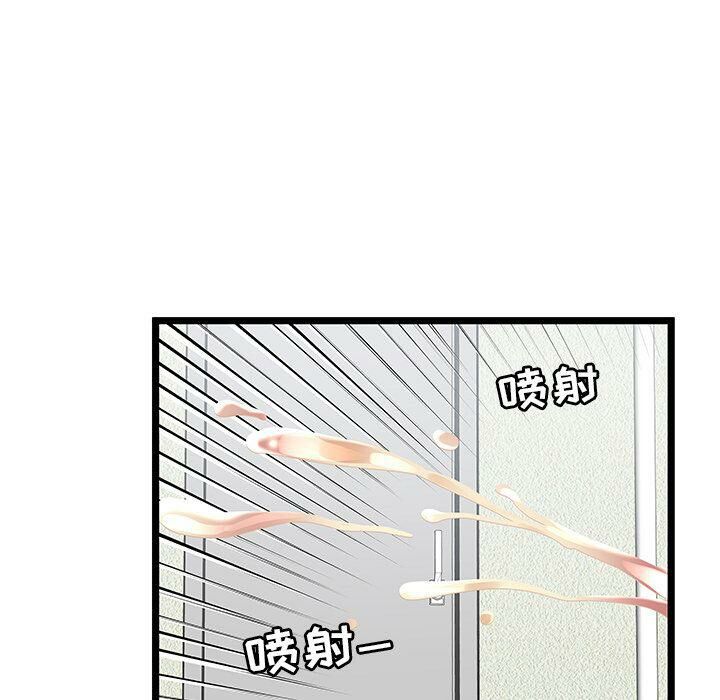 絕命天堂飯店 第22章 第88页