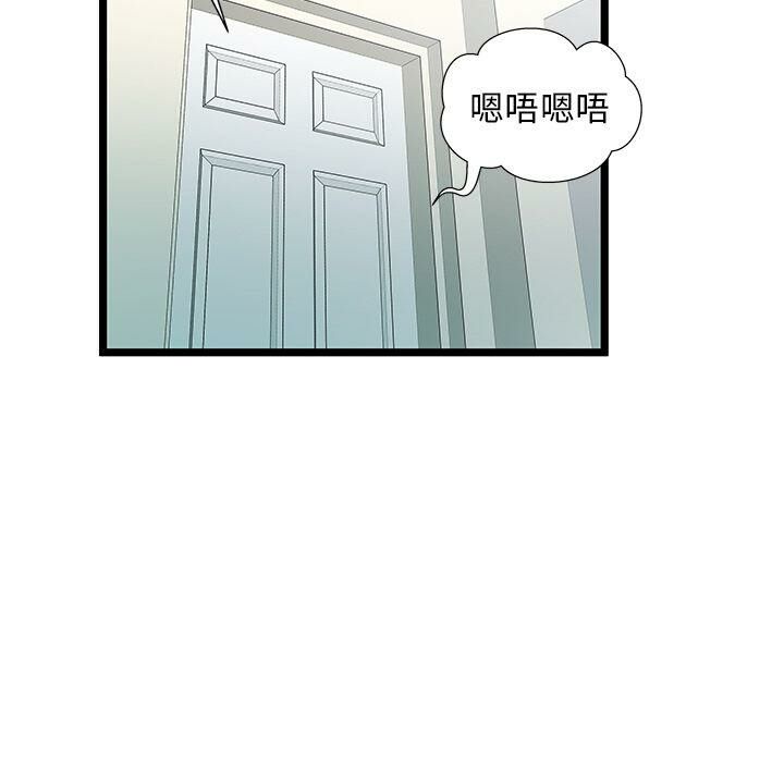 絕命天堂飯店 第23章 第11页