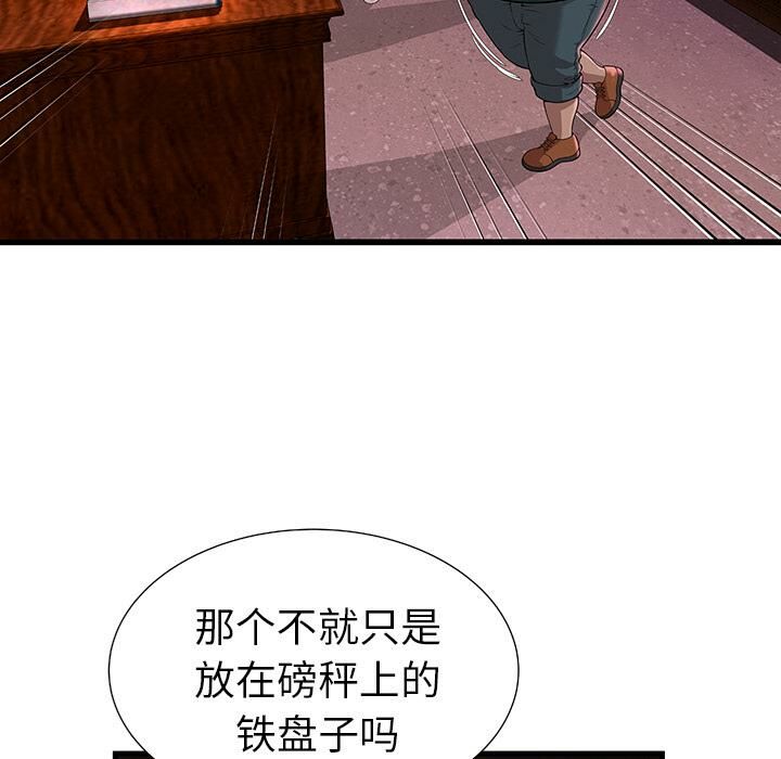 絕命天堂飯店 第2章 第64页