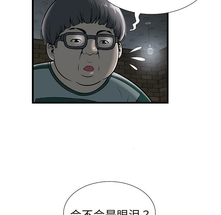 絕命天堂飯店 第2章 第67页