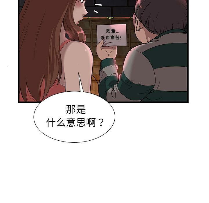絕命天堂飯店 第2章 第20页