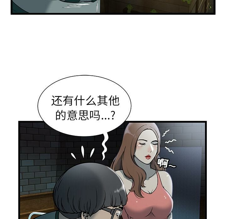 絕命天堂飯店 第2章 第53页